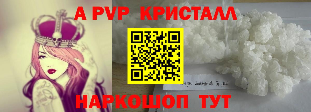 Alfa_PVP крисы CK Будённовск