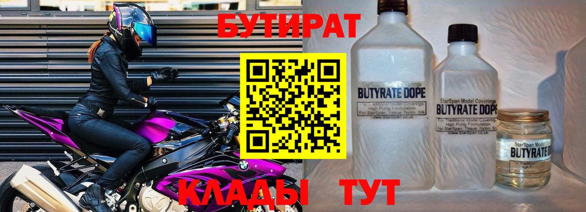 БУТИРАТ оксана  Вход с VPN  Будённовск 