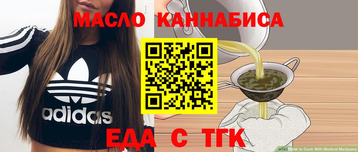Cannafood конопля  Вход с VPN  Будённовск 
