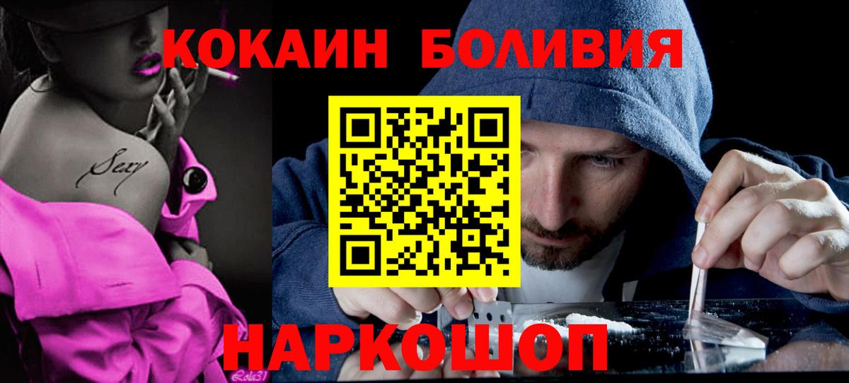 Кокаин  COCAIN Перу  Вход с VPN  Будённовск  Cocaine Перу 