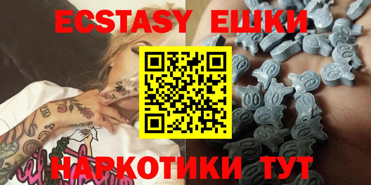ЭКСТАЗИ таблы Будённовск