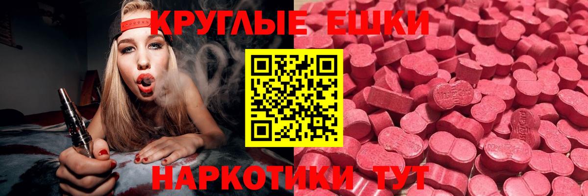 Экстази XTC  Экстази  Вход с VPN  Будённовск  Ecstasy 250 мг 