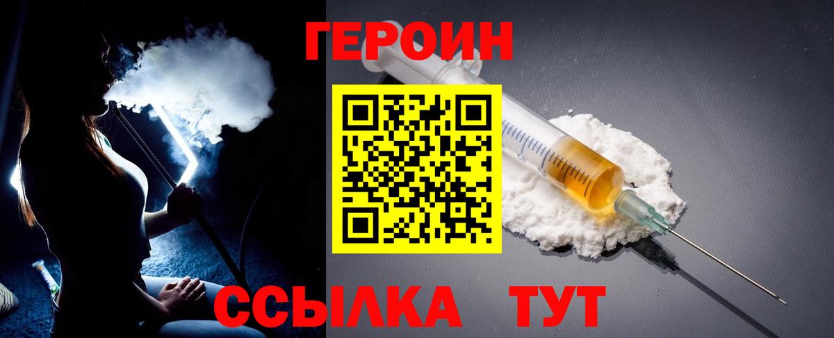 ГЕРОИН  Вход с VPN  Будённовск  ГЕРОИН Heroin 