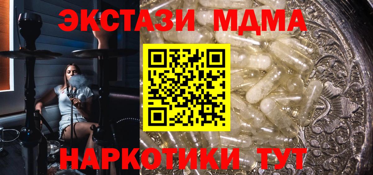 МДМА crystal Будённовск