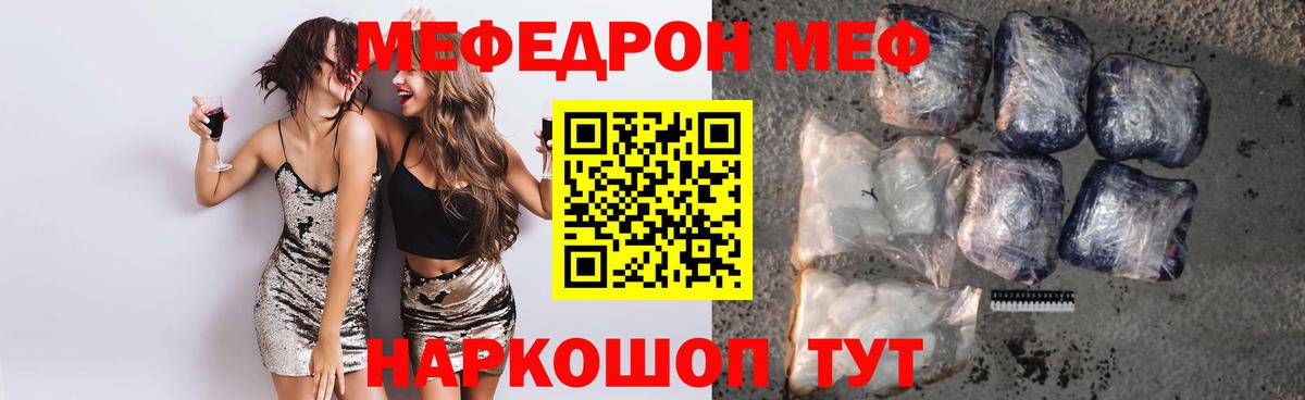 Будённовск  Мефедрон  Мефедрон VHQ  МЕФ  Вход с VPN  МЯУ-МЯУ мука 