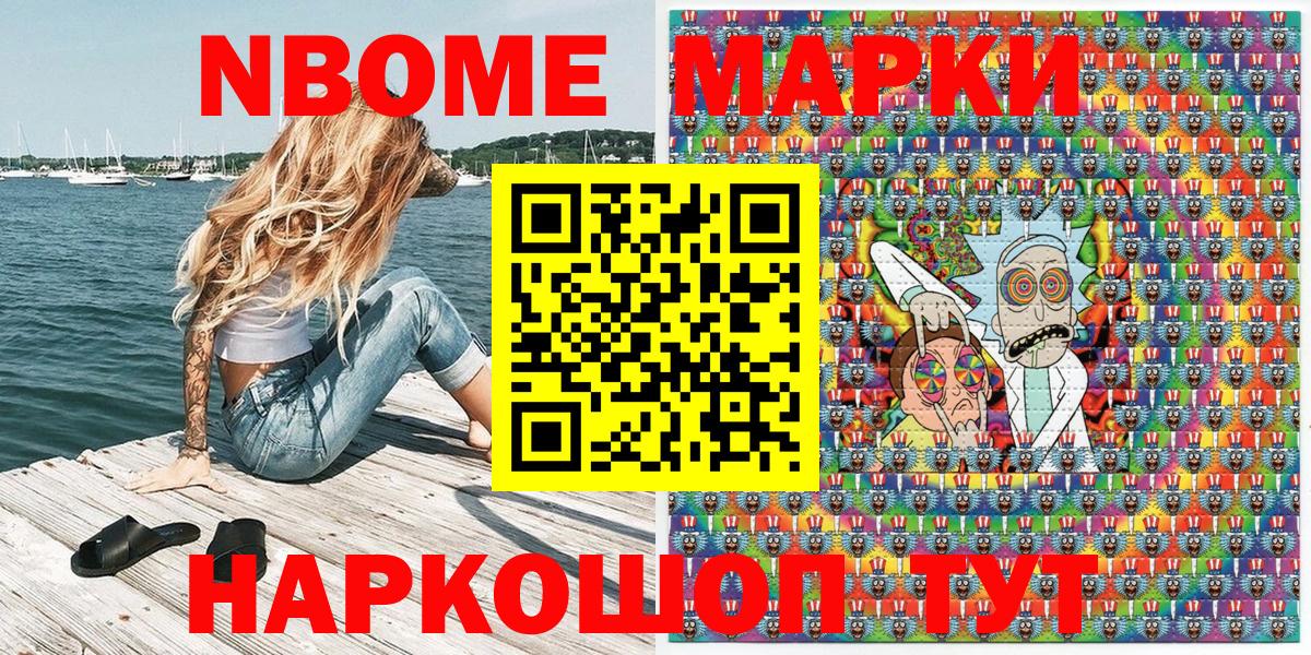 Марки 25I-NBOMe 1,5мг  Вход с VPN  Будённовск 